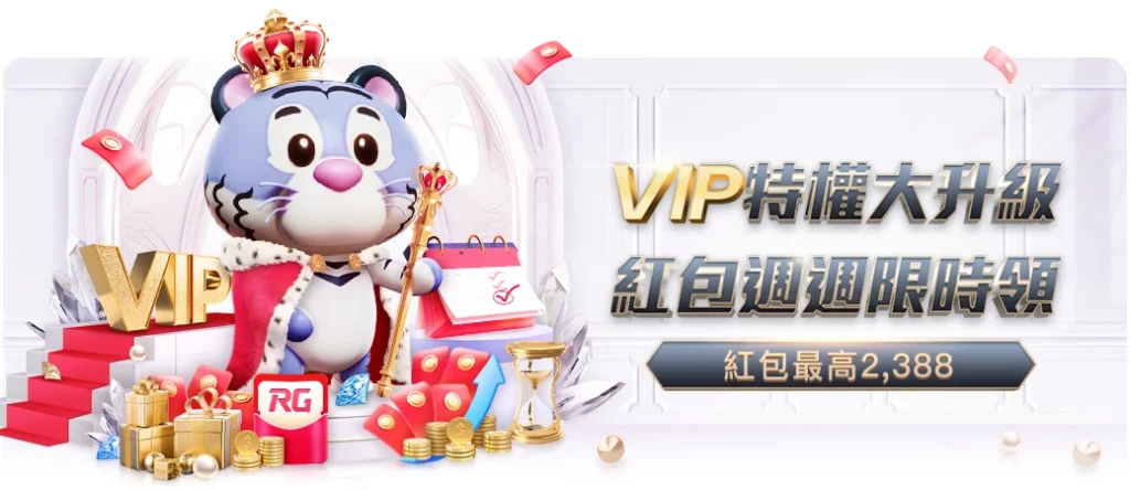 娛樂城優惠8: 富遊娛樂城VIP優惠